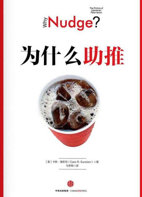 为什么助推