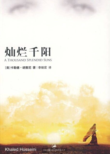 灿烂千阳完整版