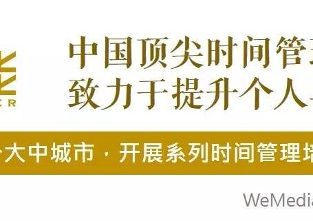 “今日待办清单”是一个谎言!|叶武滨说时间管理【33】