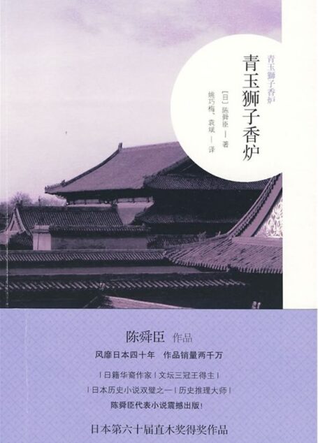 青玉狮子香炉