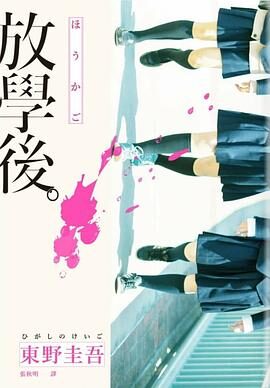 1985放学后