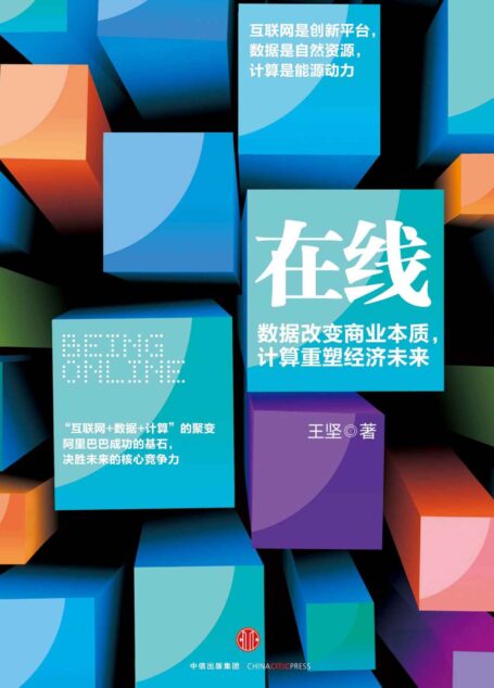 在线(完整图文版)