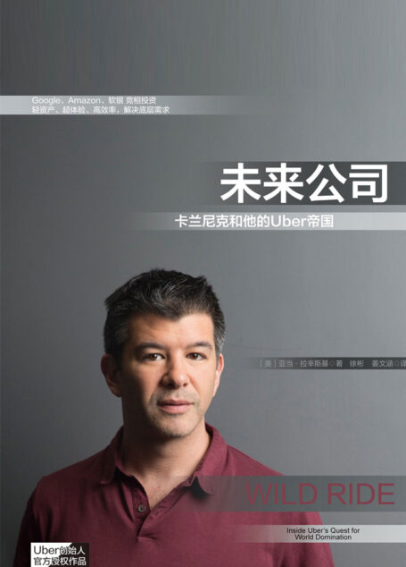 未来公司