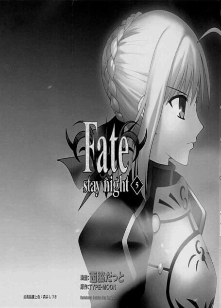 Fate第05卷