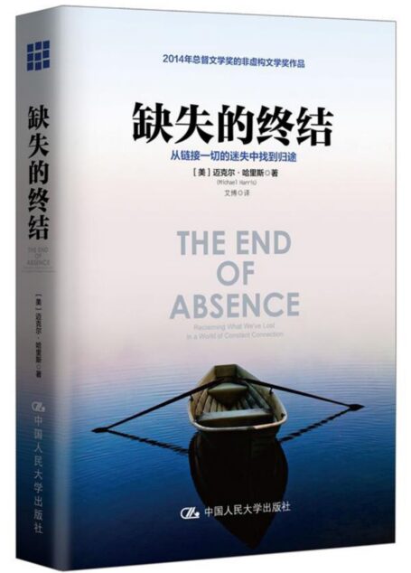 缺失的终结