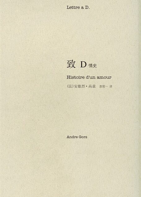 致D