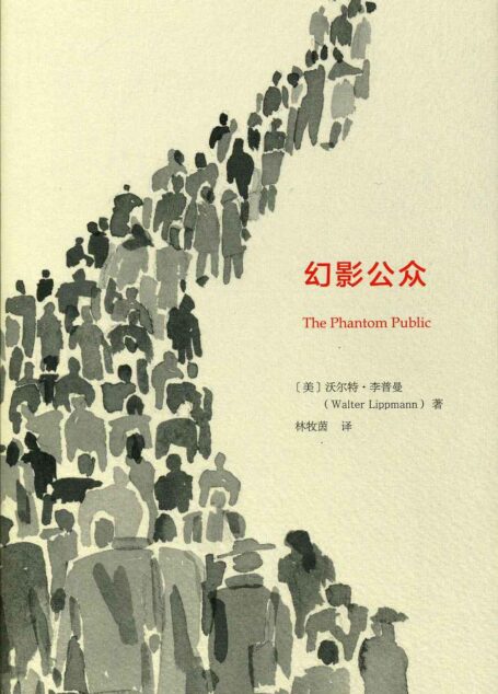 幻影公众