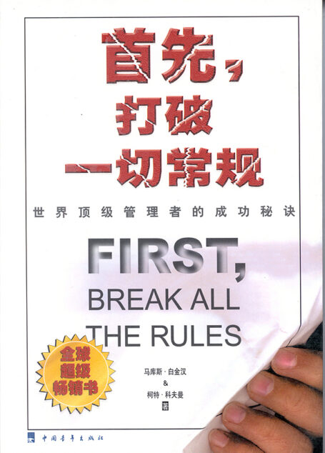 首先,打破一切常规