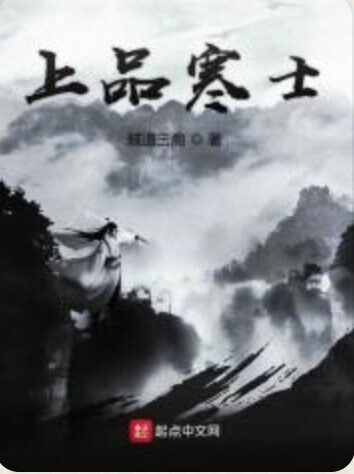 贼道三痴经典三部曲