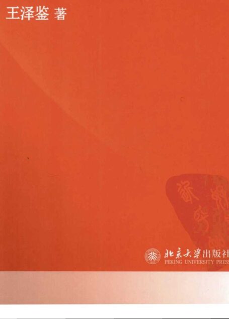1民法思维