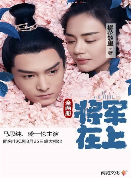 【精排】将军在上(全2册)