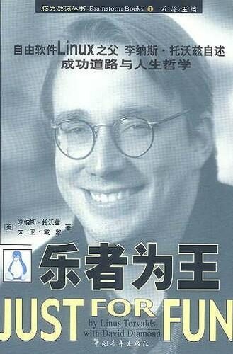 乐者为王