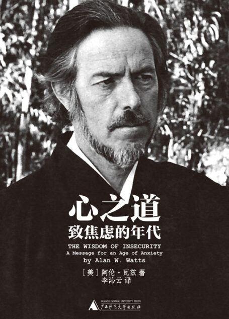 心之道:致焦虑的年代(影响力超克里希那穆提,经典畅销六十年)