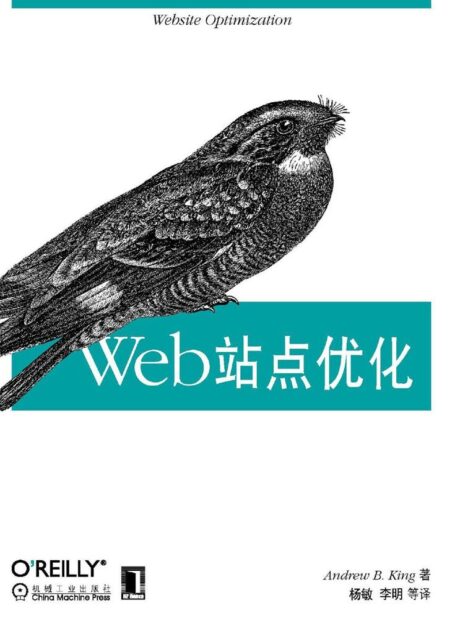 Web站点优化