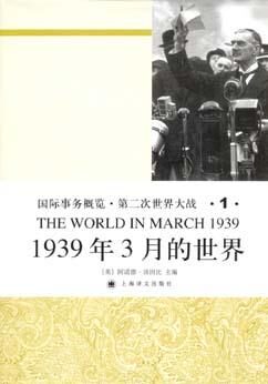 第二次世界大战史大全