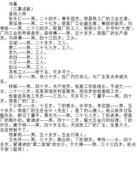 春华秋实