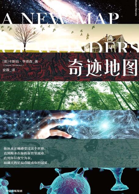 奇迹地图