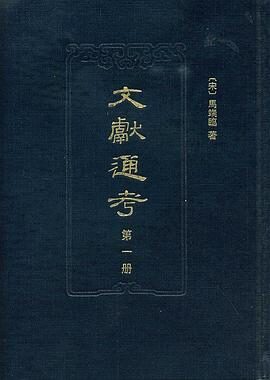 文献通考-(全2册)