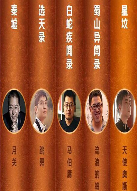 望古神话五部合集