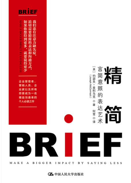 精简:言简意赅的表达艺术
