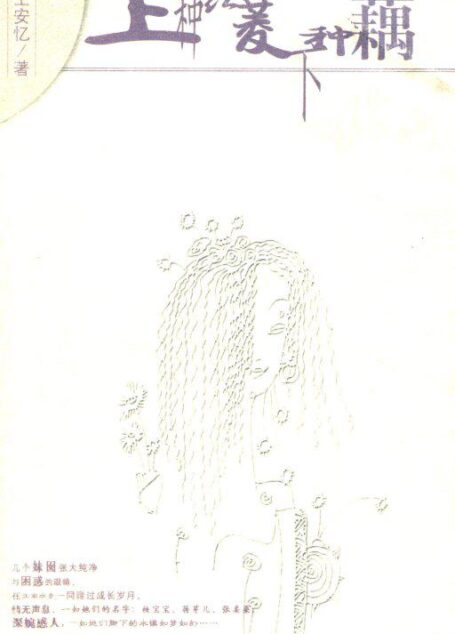 上种红菱下种藕