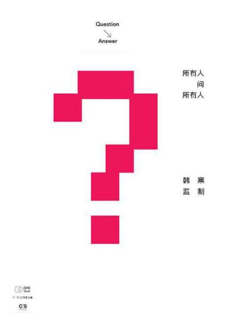 所有人问所有人