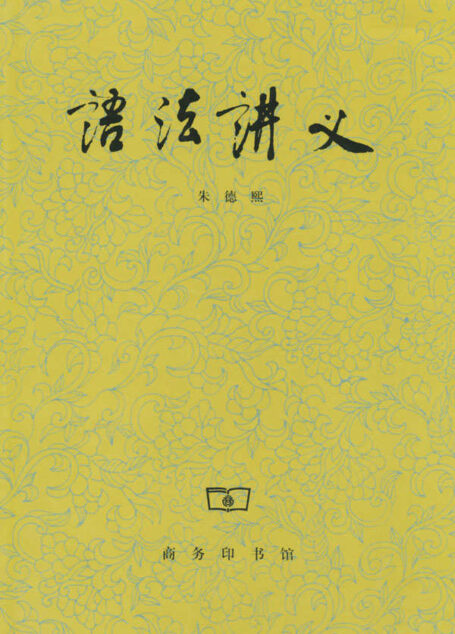 语法讲义