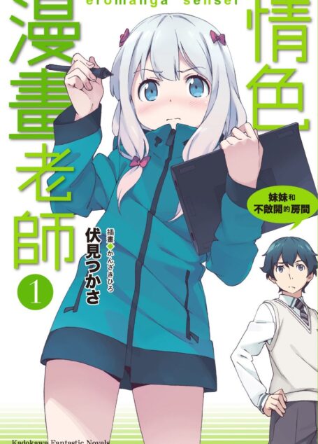 情色漫画老师 ①