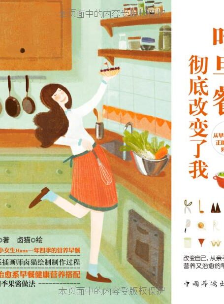 吃早餐,彻底改变了我