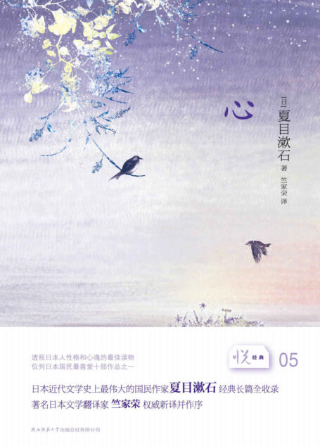 悦经典系列05:心