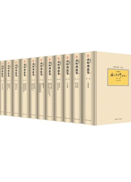 南怀瑾选集第7卷 历史的经验、亦新亦旧的一代、中国文化泛言