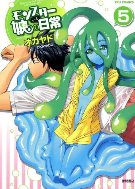 魔物娘的相伴日常 – 第05卷