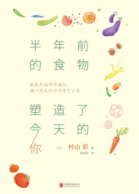半年前的食物塑造了今天的你
