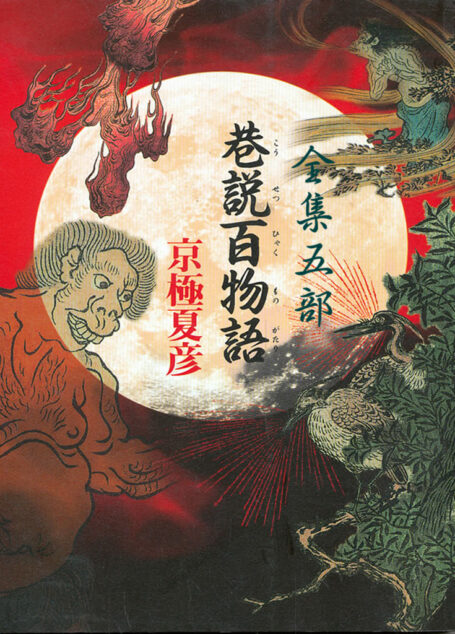 《巷说百物语》5部合集