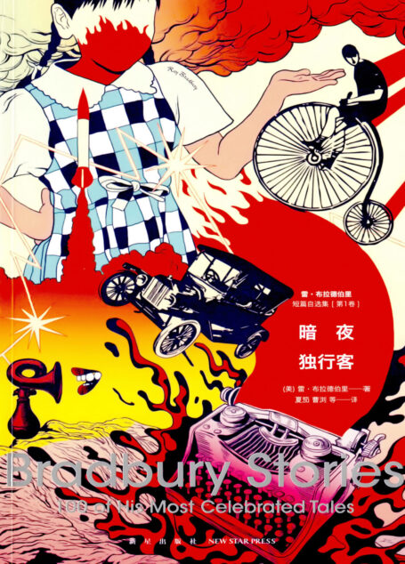 暗夜独行客