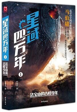 《修真四万年》(校对版全本+番外)作者:卧牛真人