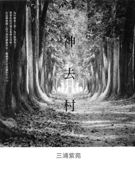 哪啊哪啊神去村
