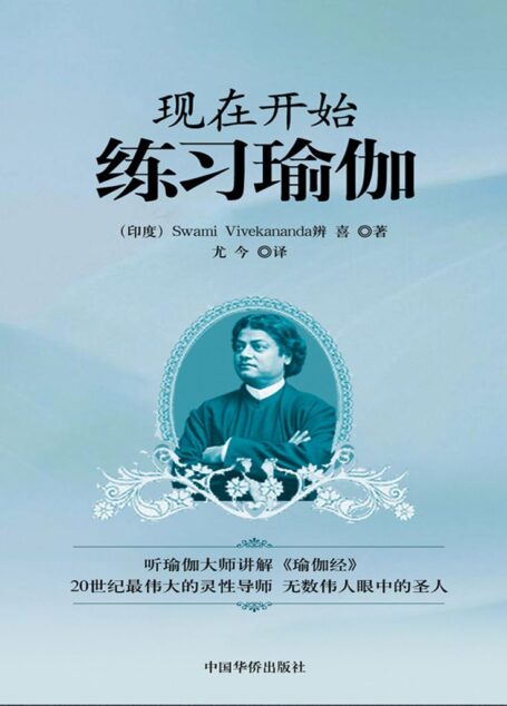 现在开始练习瑜伽