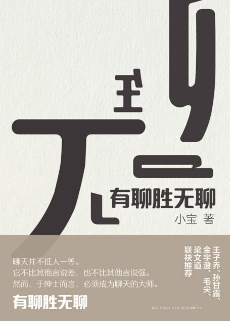 有聊胜无聊