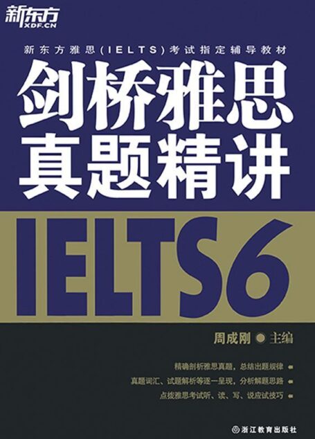 剑桥雅思真题精讲6
