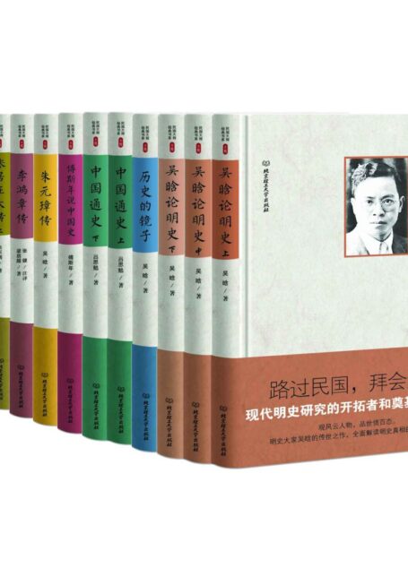 民国大师细说中国历史:吕思勉 吴晗 傅斯年 梁启超 朱东润 (套装共12册) (路过民国,拜会经典)