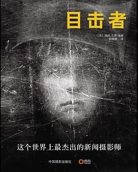 目击者