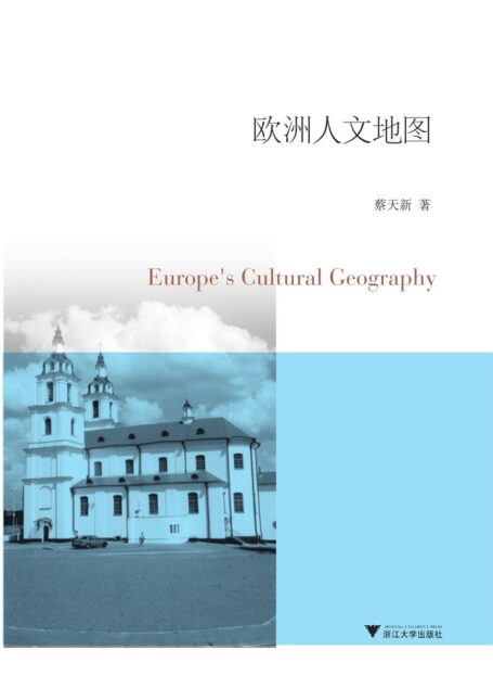 欧洲人文地图