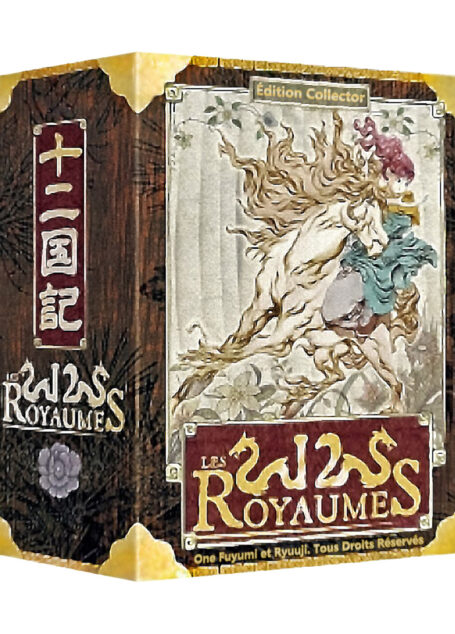 十二国记全集(珍藏版)——小野不由美