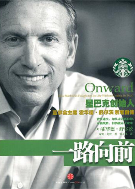一路向前
