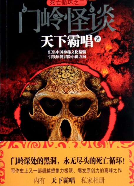 《死亡循环二:门岭怪谈》