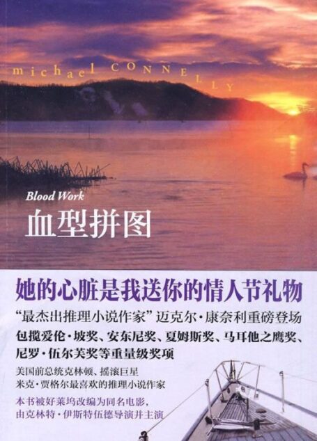 血型拼图