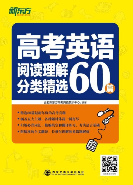 高考英语阅读理解分类精选60篇