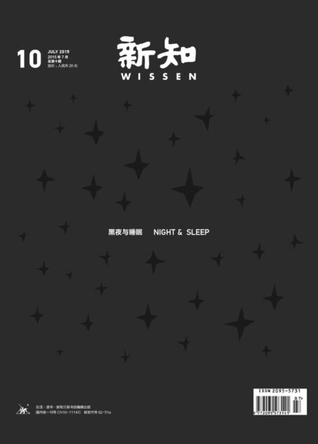 新知•黑夜与睡眠