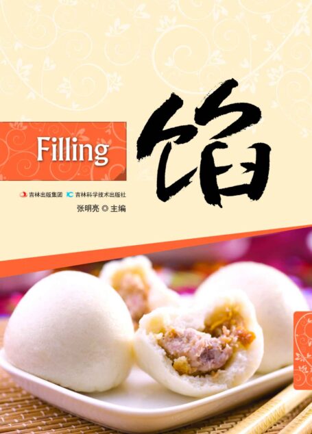 馅:150种家庭常用馅料